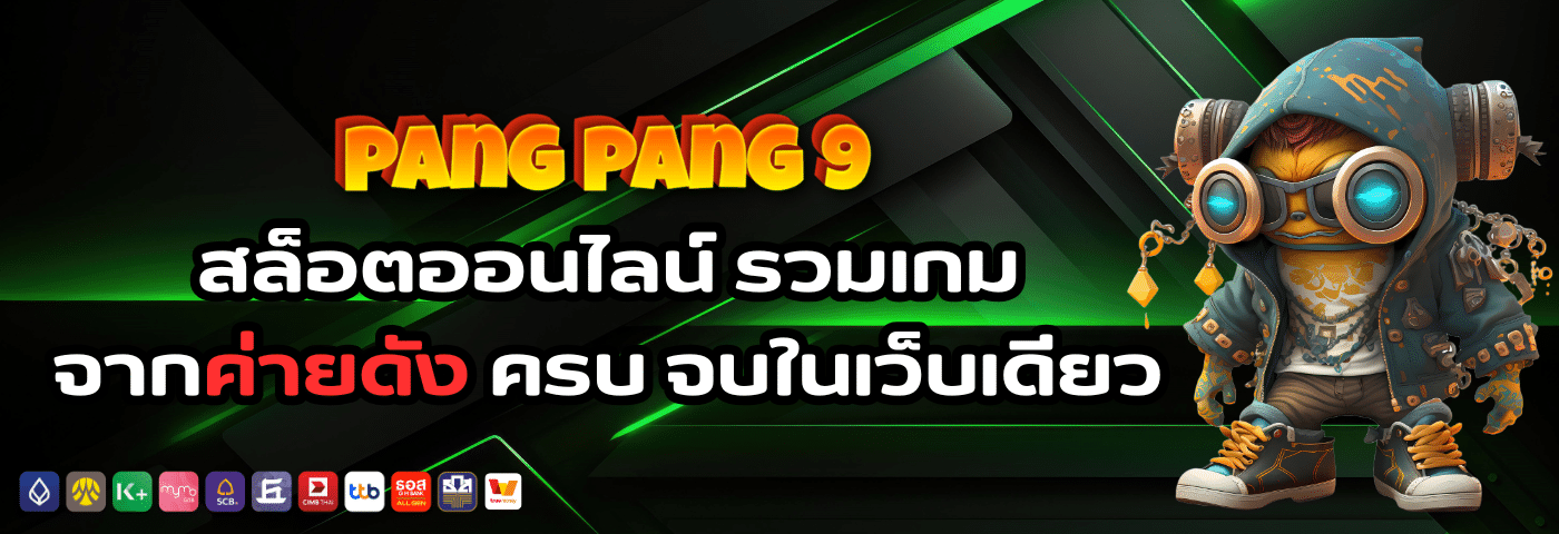 pang pang 9