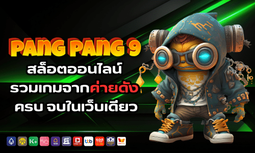 pang pang 9