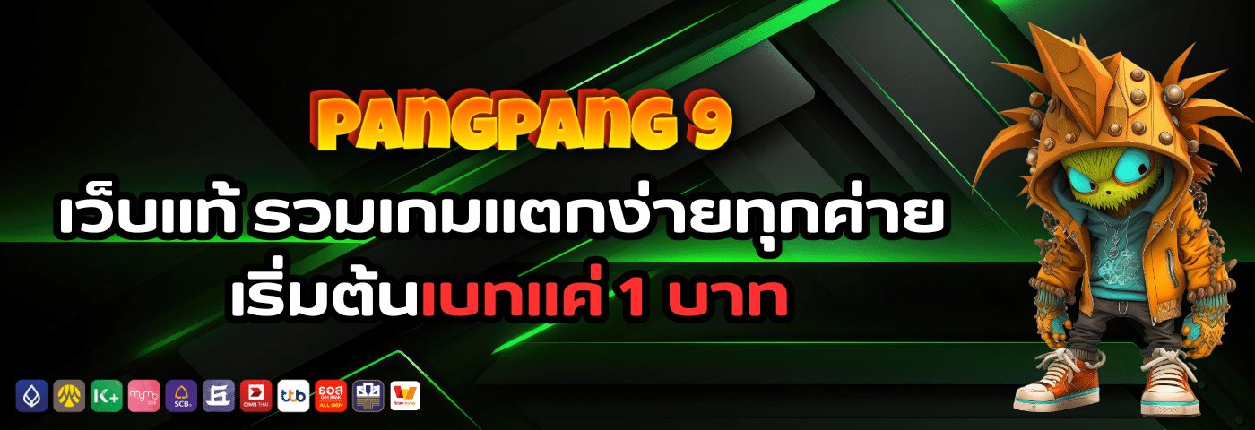 pangpang 9