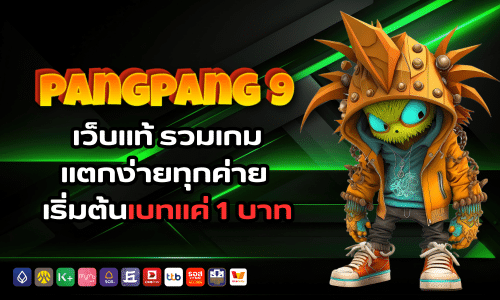 pangpang 9