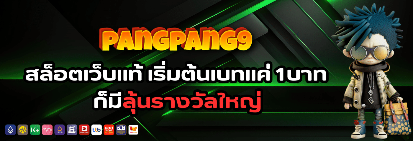 pangpang9