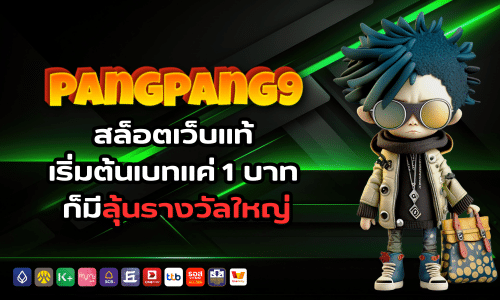 pangpang9