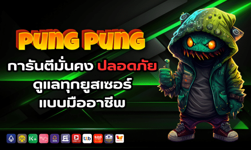 pung pung